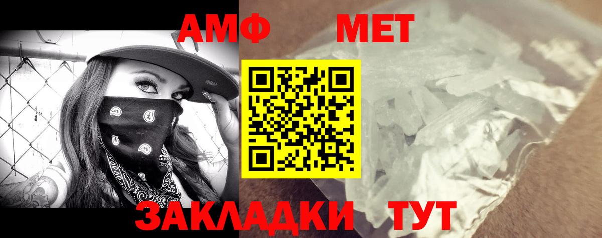 АМФЕТАМИН  Amphetamine VHQ  Вход с VPN  Вятские Поляны 