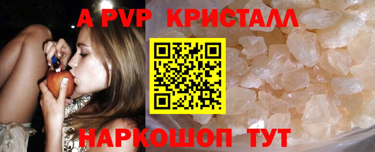 Alfa_PVP  A PVP крисы CK  Alpha PVP мука  Вятские Поляны  Вход с VPN  Alpha PVP мука 