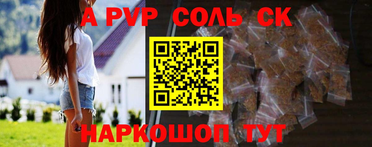 Alpha-PVP кристаллы Вятские Поляны