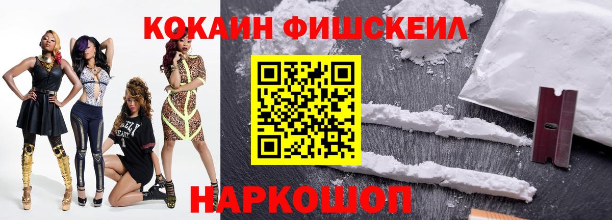 COCAIN Эквадор Вятские Поляны