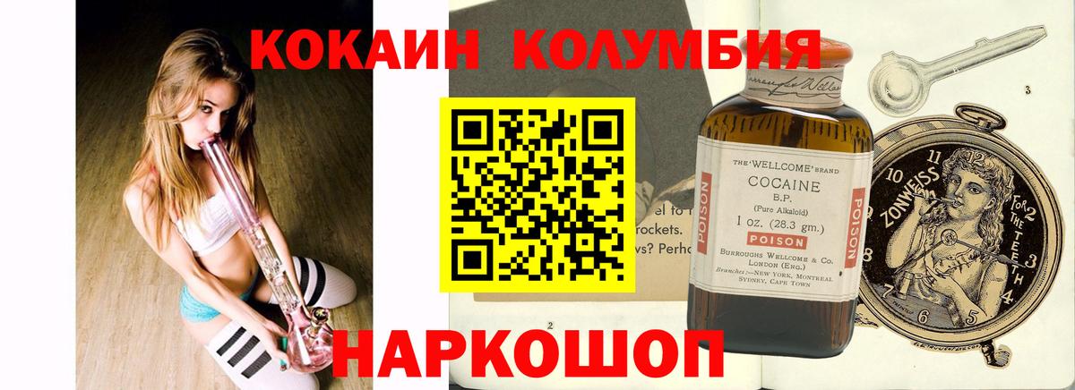 Вятские Поляны  COCAIN  Вход с VPN  Кокаин Колумбийский  Cocaine VHQ 