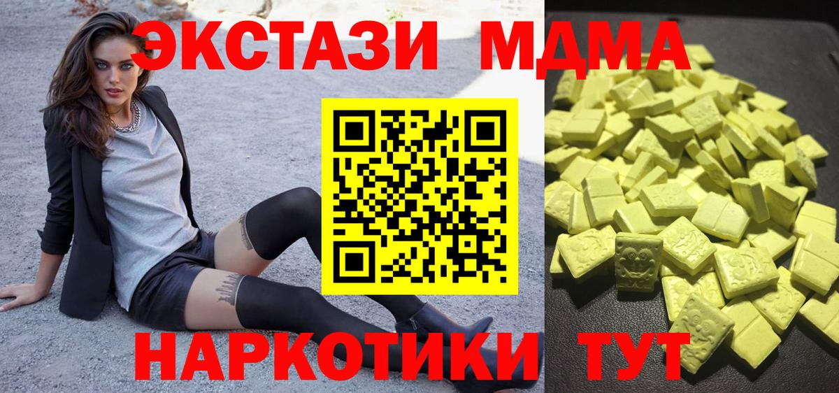 Вятские Поляны  Ecstasy  ЭКСТАЗИ Дубай  Вход с VPN  Экстази 250 мг 