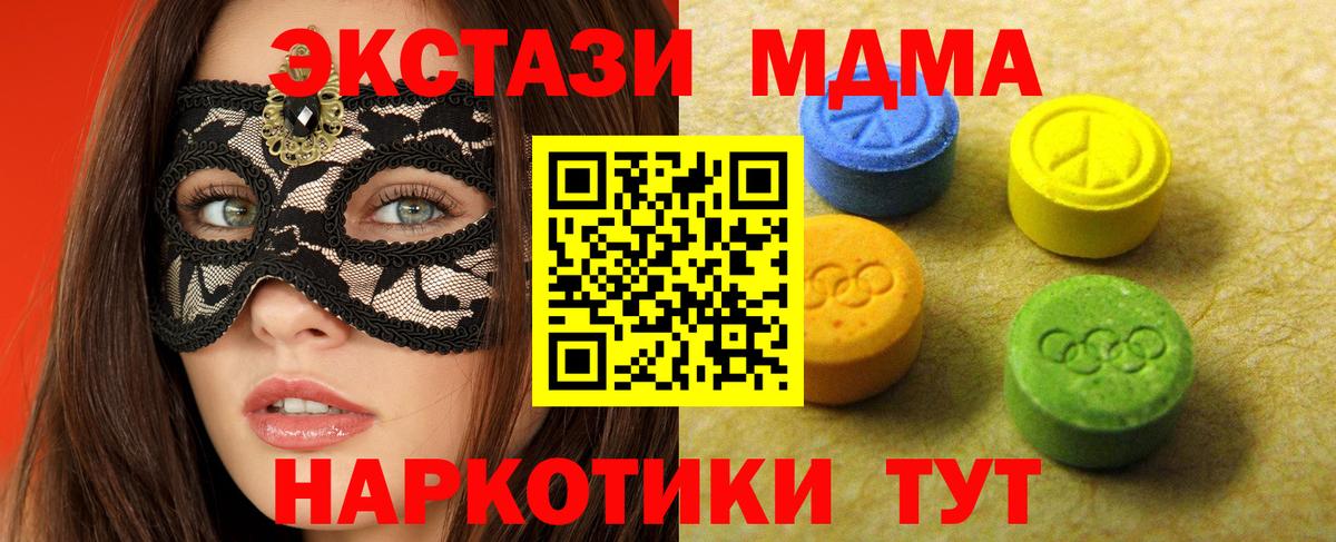Экстази 280 MDMA Вятские Поляны