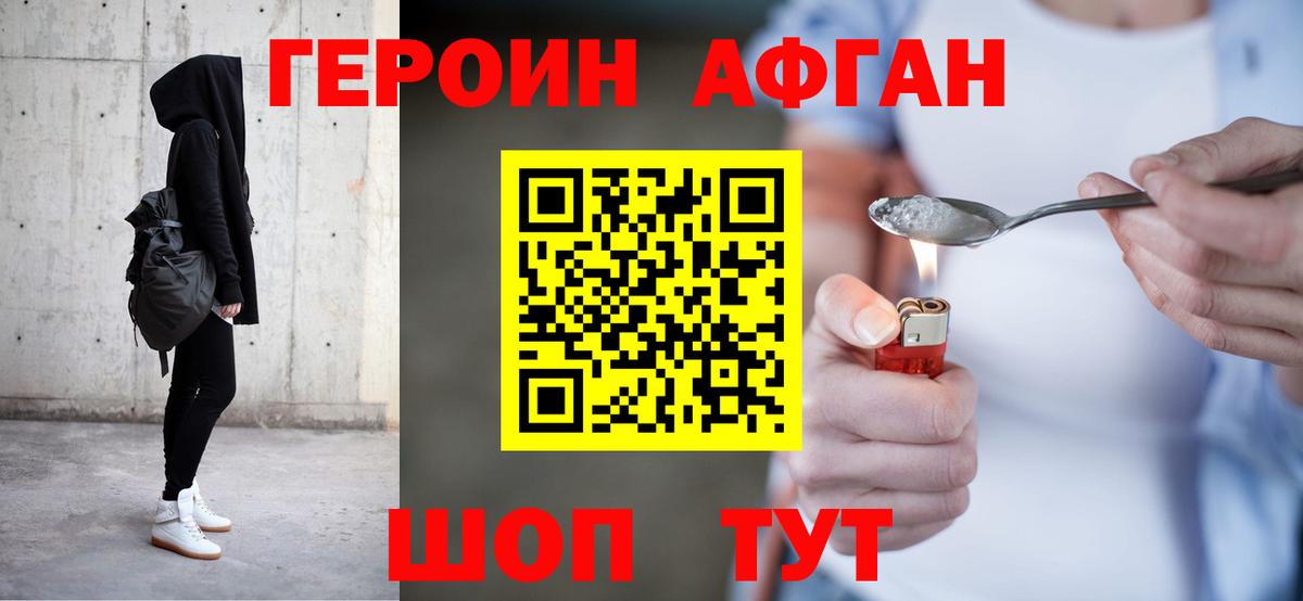 ГЕРОИН  Вход с VPN  Вятские Поляны  Героин хмурый 