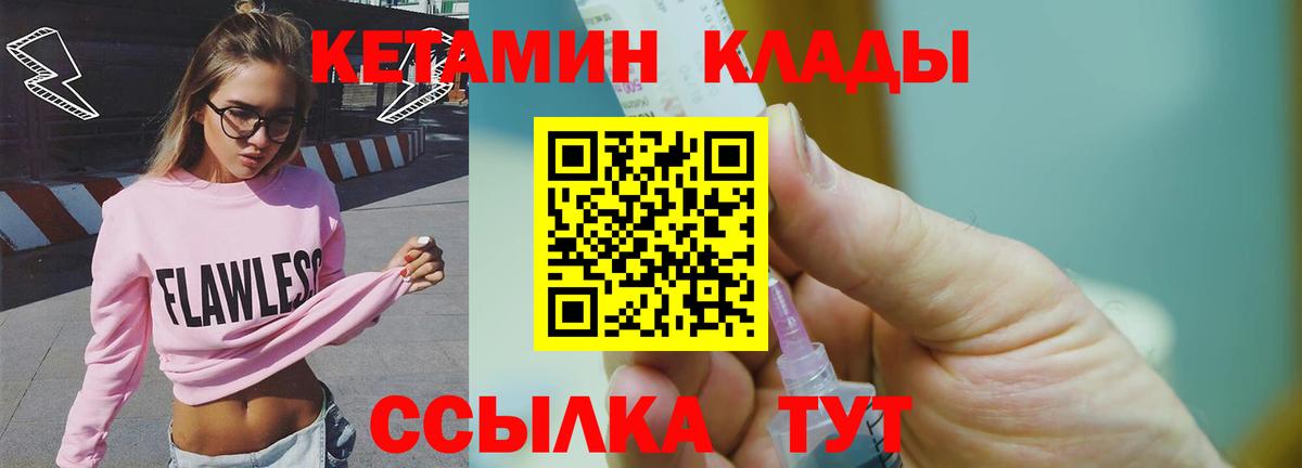 Кетамин VHQ Вятские Поляны