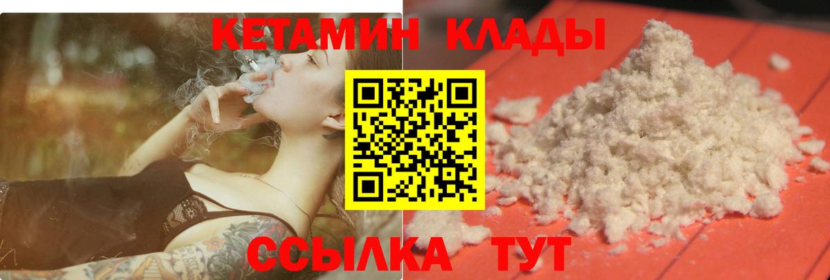Кетамин ketamine  Кетамин VHQ  Вход с VPN  Вятские Поляны 