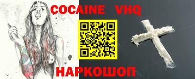 COCAINE Балахна