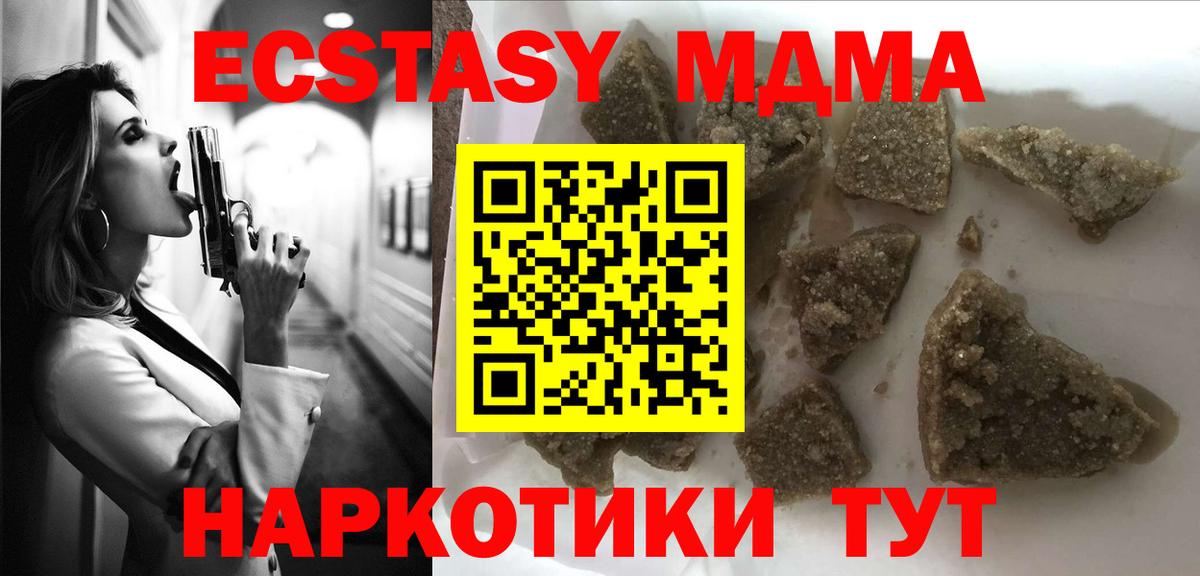МДМА crystal Вятские Поляны