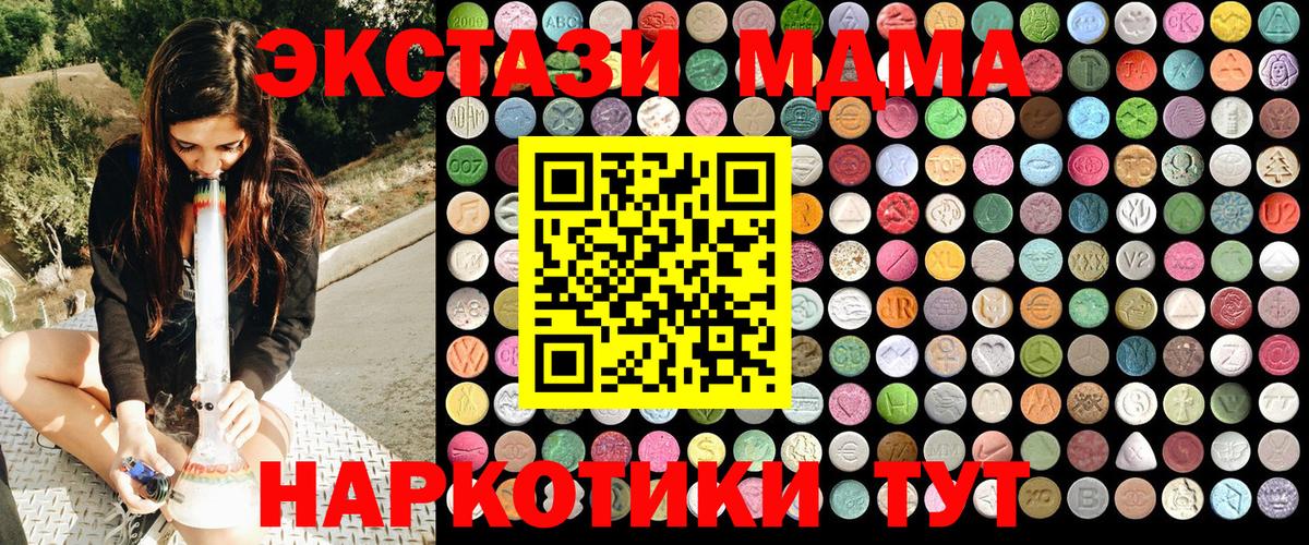 Вятские Поляны  MDMA кристаллы  MDMA  MDMA молли  Вход с VPN 