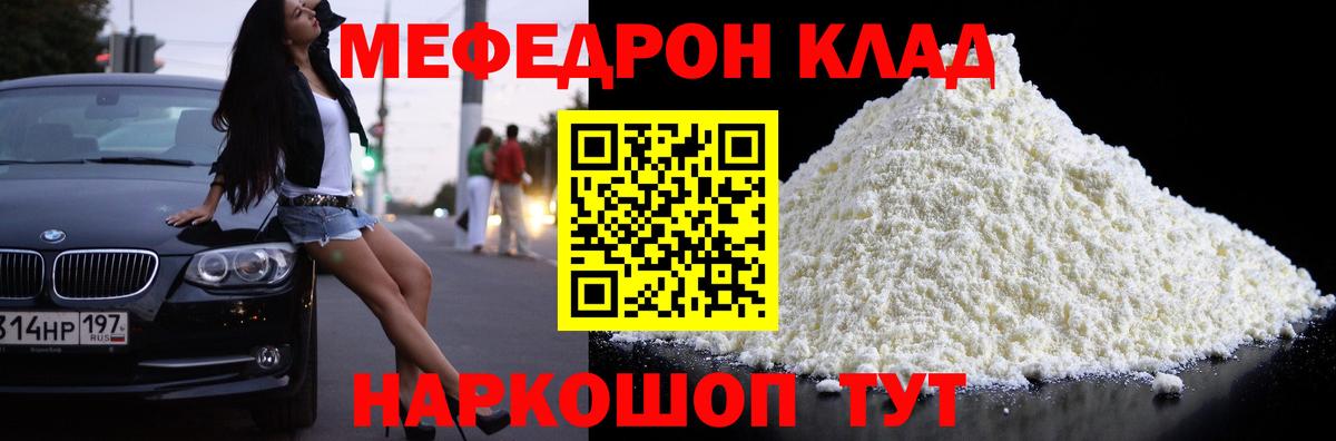 МЕФ VHQ  Вход с VPN  Меф  Вятские Поляны 