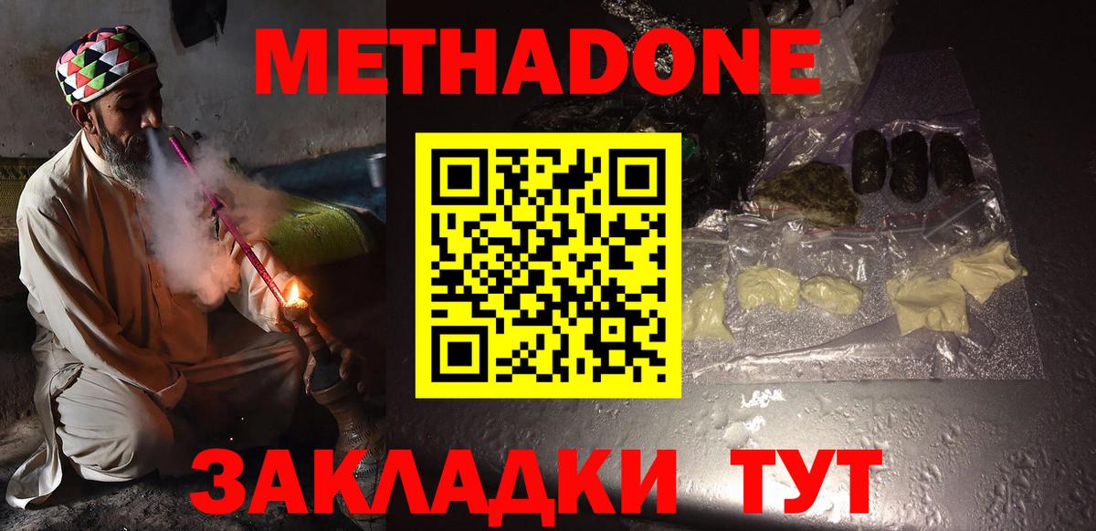 Метадон methadone  МЕГА   Вятские Поляны  Вход с VPN  МЕТАДОН VHQ 