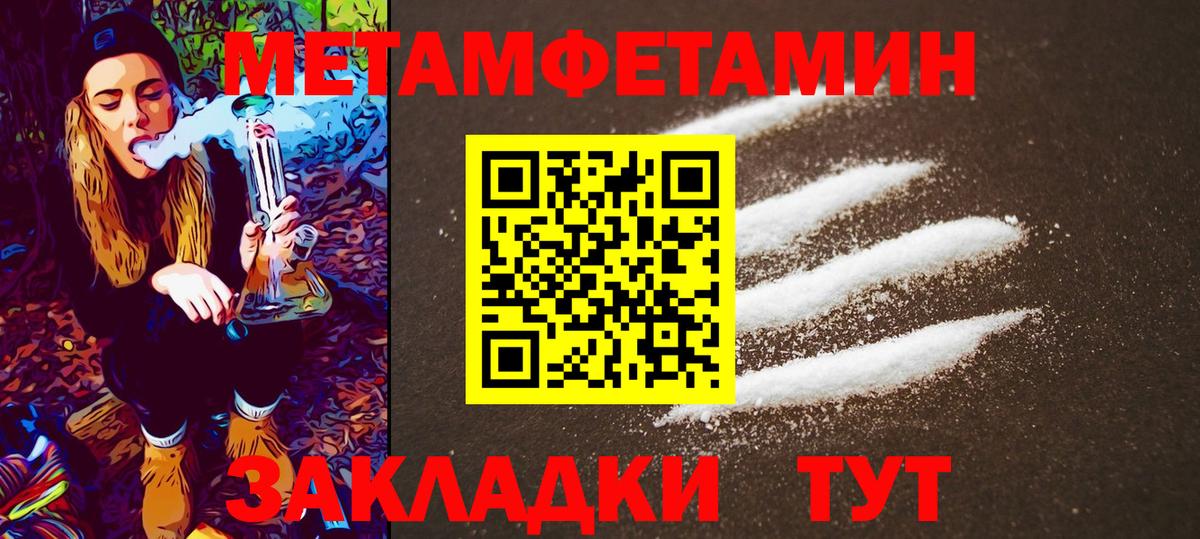 Метамфетамин винт  Метамфетамин винт  Вятские Поляны  Вход с VPN 