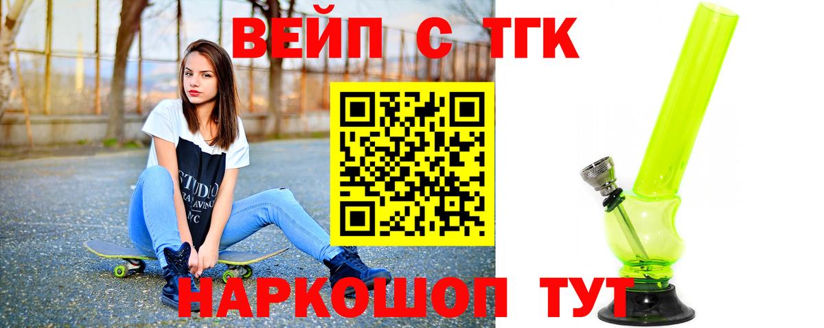 Вятские Поляны  Дистиллят ТГК вейп  Вход с VPN 