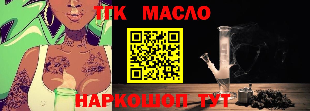 ТГК Wax Вятские Поляны